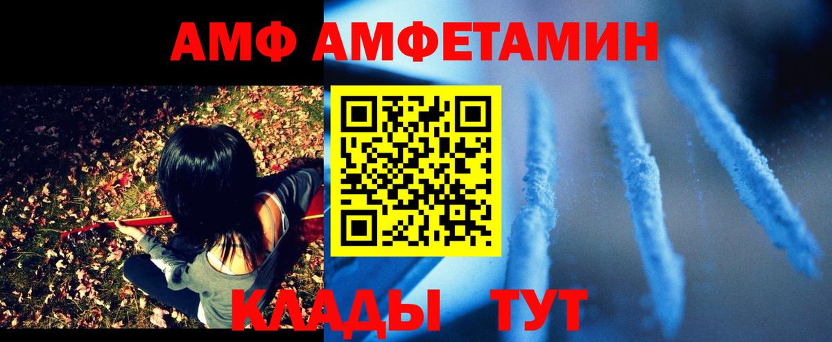 АМФ 97%  Вход с VPN  АМФЕТАМИН  АМФ  Семилуки 