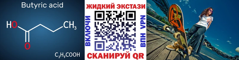 наркота  Семилуки  Бутират буратино 