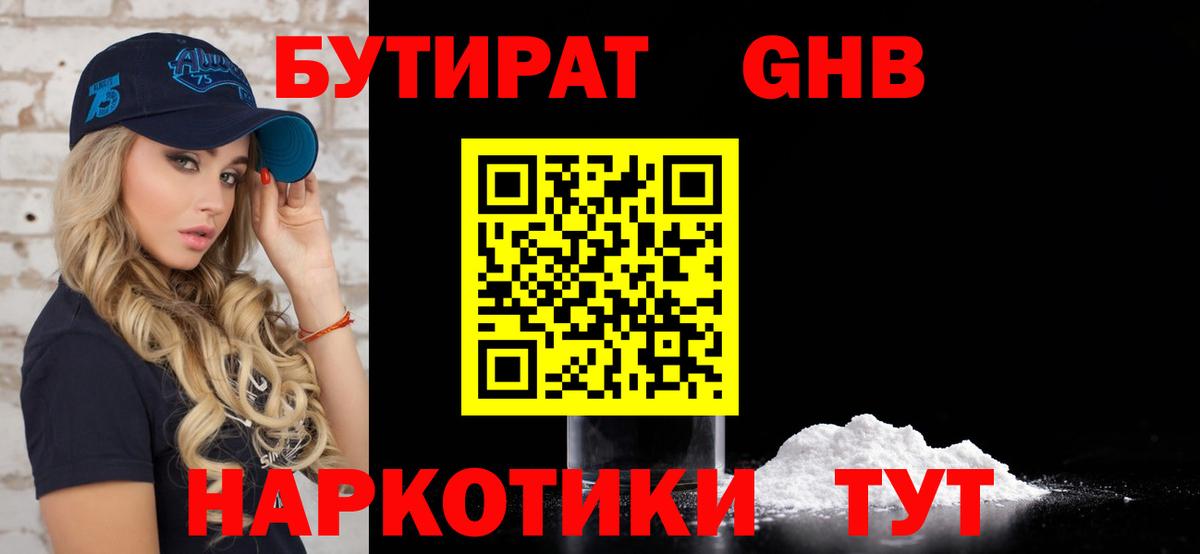 Бутират буратино  Вход с VPN  БУТИРАТ  Семилуки 