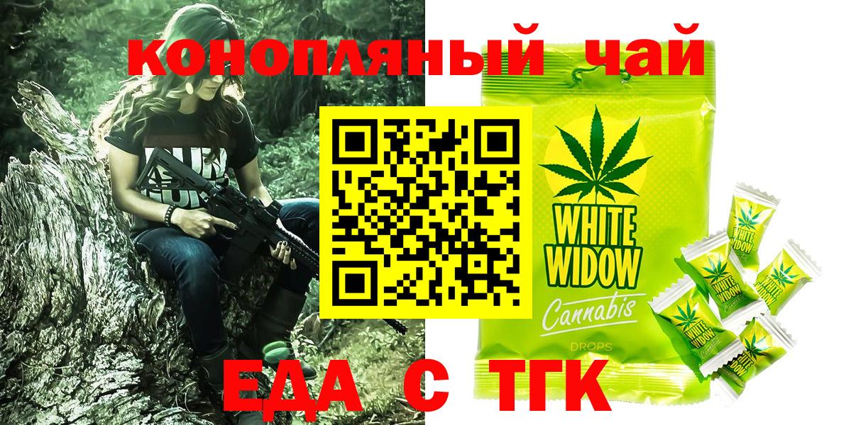 Семилуки  Cannafood марихуана  Вход с VPN 
