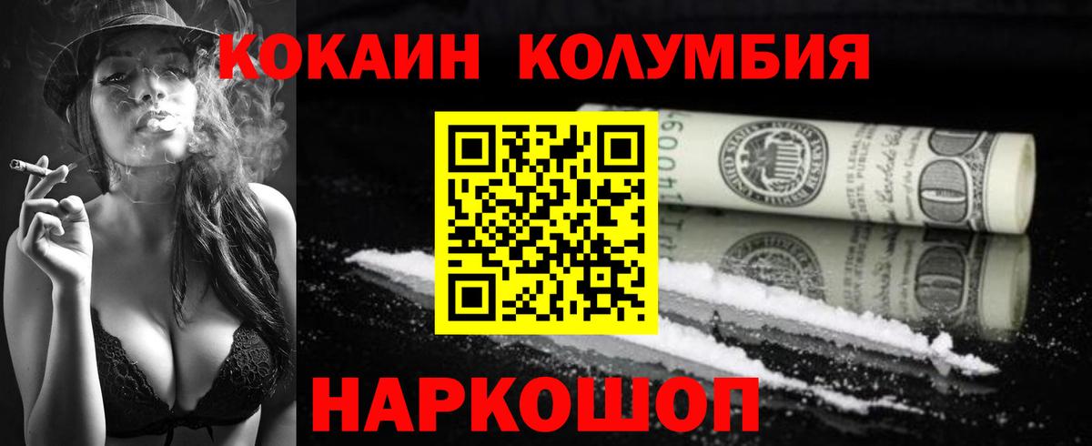 Семилуки  Кокаин Columbia  Cocaine  Кокаин Боливия  Вход с VPN 