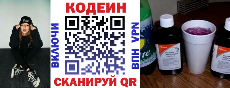 blacksprut вход Семилуки Codein Purple Drank