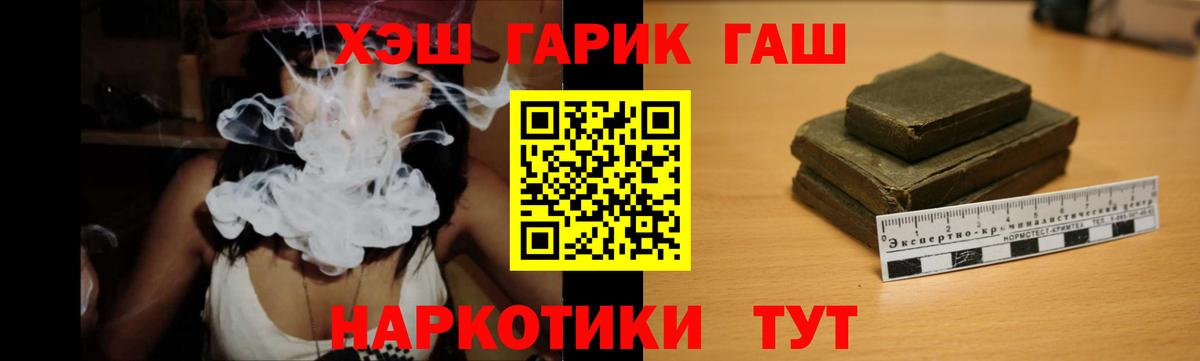 Семилуки  ГАШ  Вход с VPN  ГАШ гашик  даркнет сайт  Гашиш hashish 