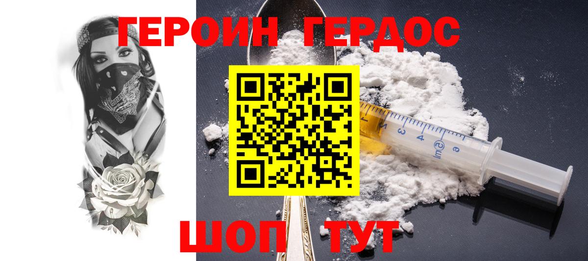 Семилуки  ГЕРОИН  Вход с VPN  ГЕРОИН гречка 