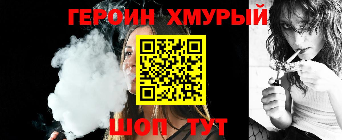 Героин афганец Семилуки