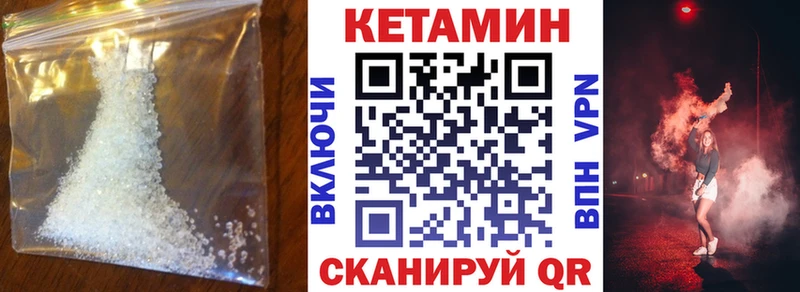 Кетамин ketamine Семилуки
