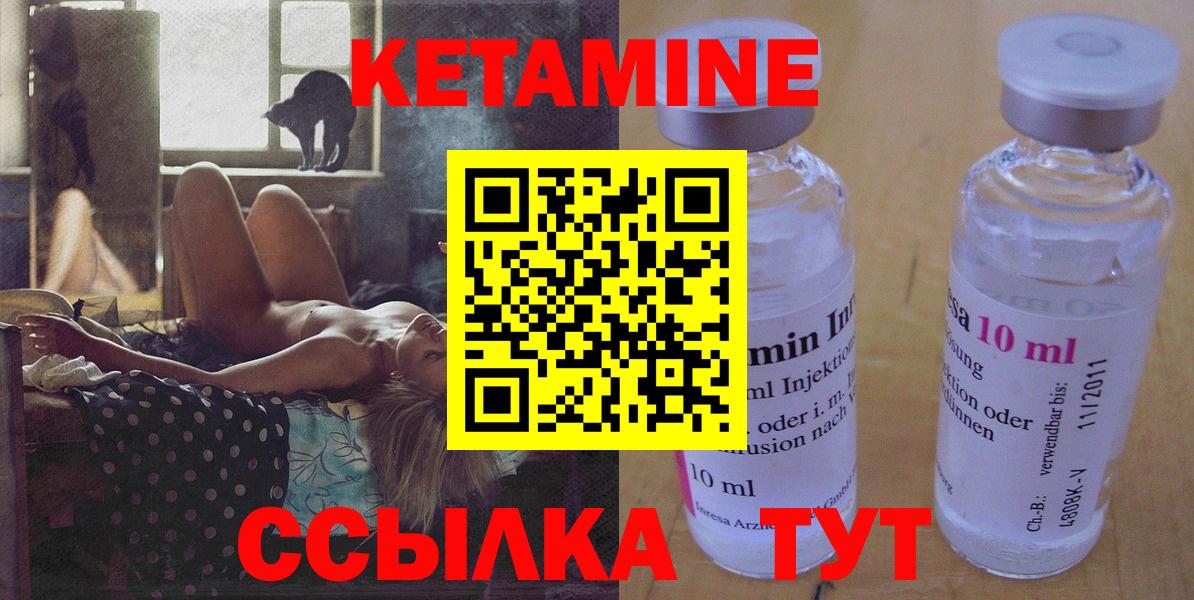 Кетамин VHQ Семилуки