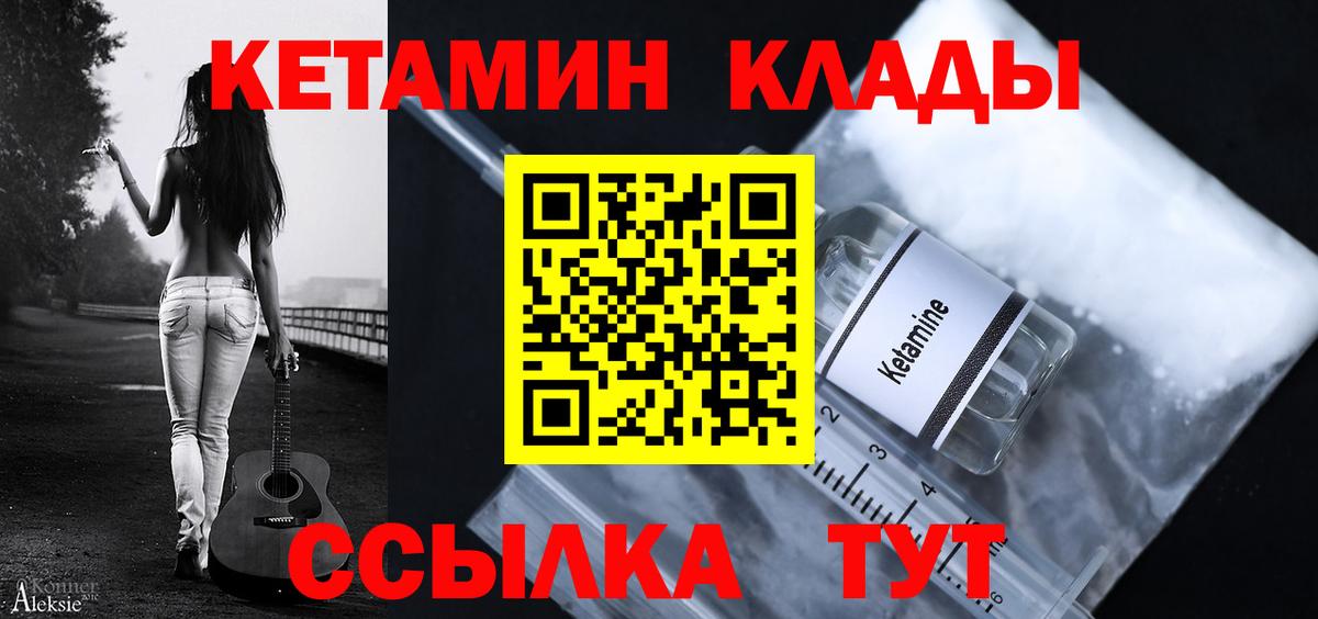 сайты даркнета клад  Вход с VPN  Кетамин ketamine  Семилуки  Кетамин VHQ 