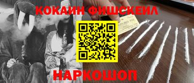 кокаин Свободный