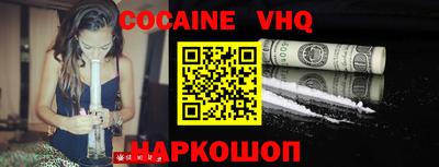 кокаин Свободный