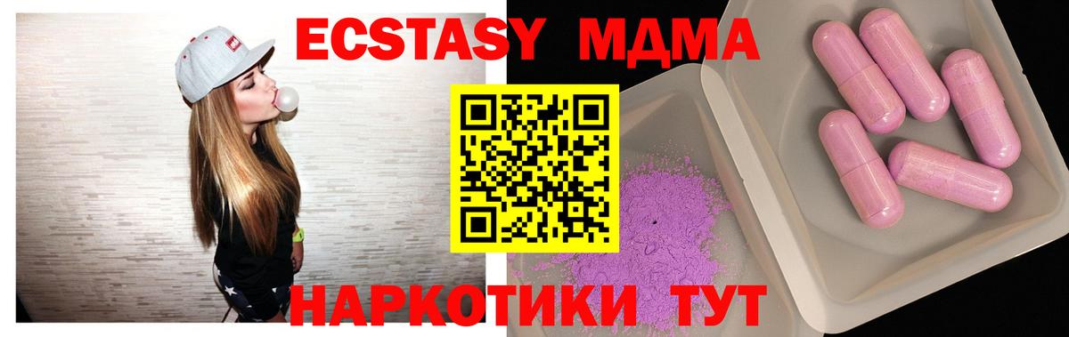 МДМА VHQ  Вход с VPN  MDMA кристаллы  МДМА  Семилуки 