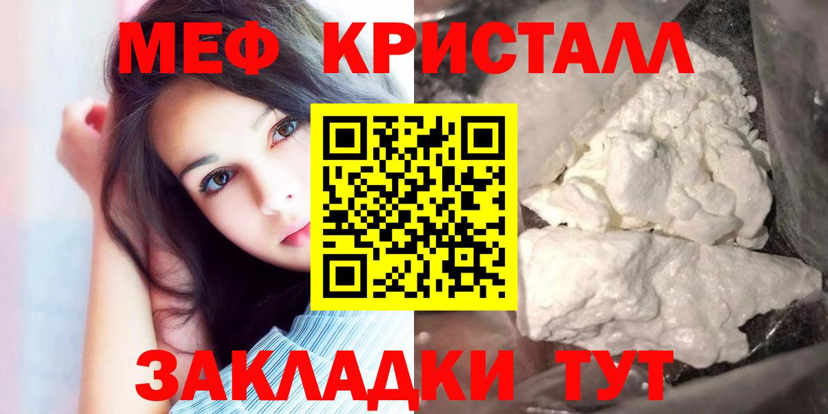 МЕФ кристаллы Семилуки