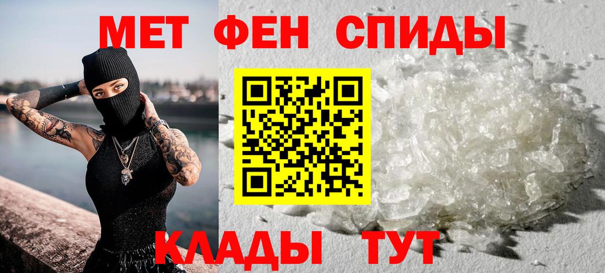 МЕТАМФЕТАМИН пудра Семилуки