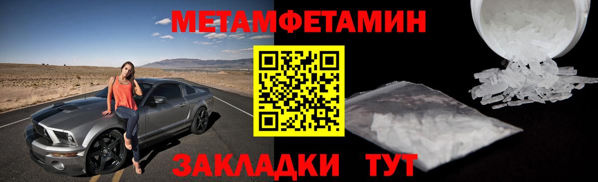 МЕТАМФЕТАМИН пудра  Вход с VPN  Семилуки  МЕТАМФЕТАМИН пудра 