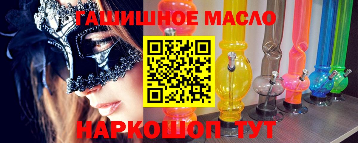 ТГК концентрат  Вход с VPN  Семилуки  Дистиллят ТГК THC oil 
